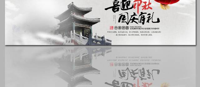 国庆节促销banner图