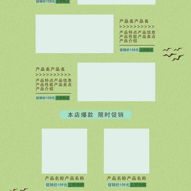国庆节店铺首页模板