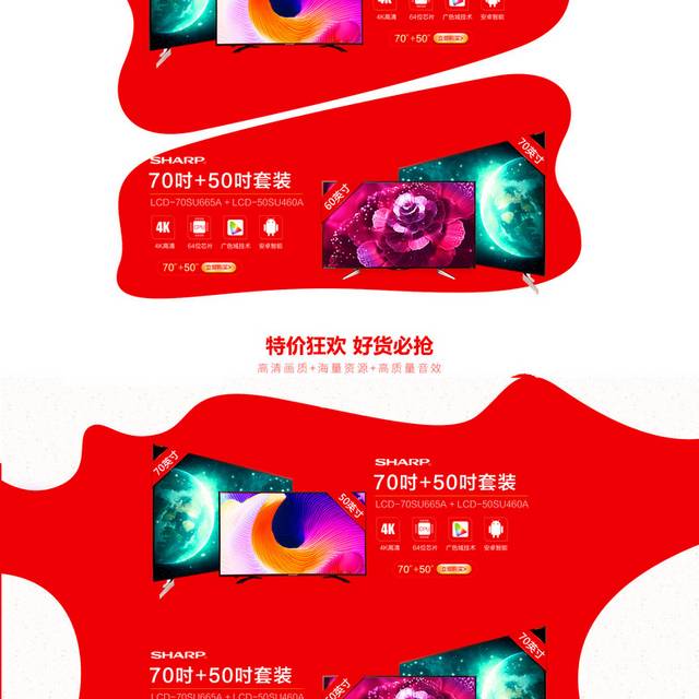 红色喜庆国庆节首页综合模板