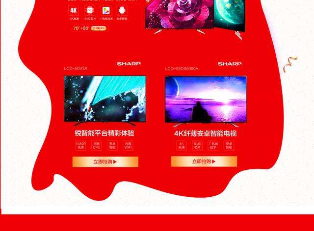 红色喜庆国庆节首页综合模板
