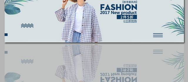 时尚新品冬季促销电商banner