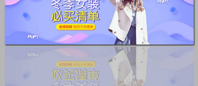 紫色精致冬季促销banner