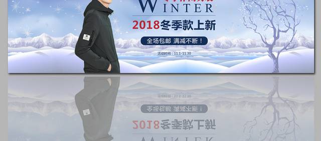 时尚冬季新品上市banner