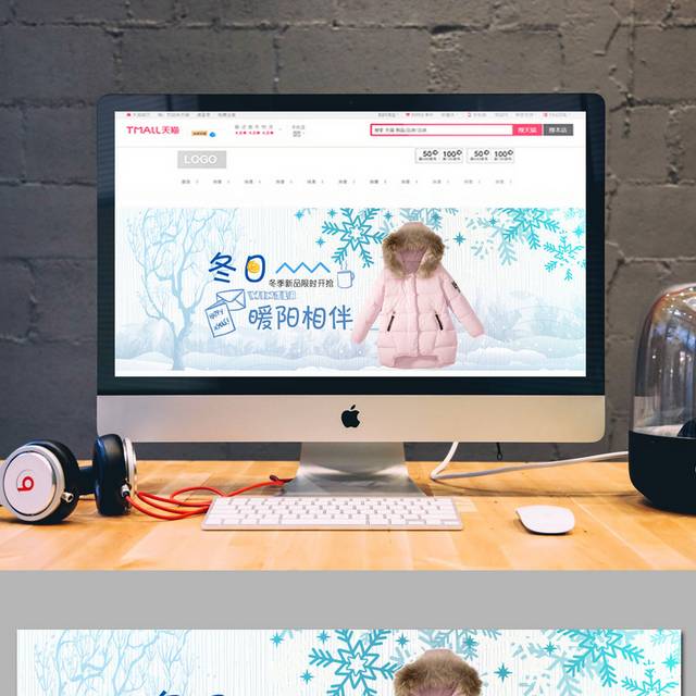 冬季时尚新品促销banner