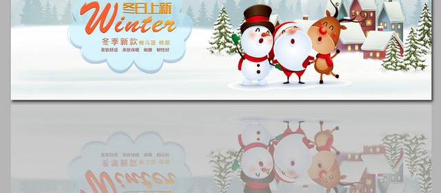 唯美雪景冬季促销banner素材