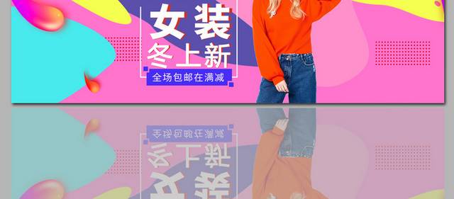 七彩色块精美冬季促销banner