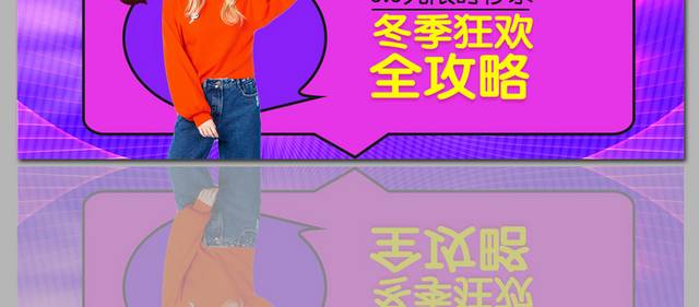 紫红色精美冬季促销banner