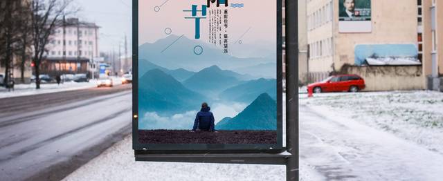 重阳节活动宣传海报PSD模板