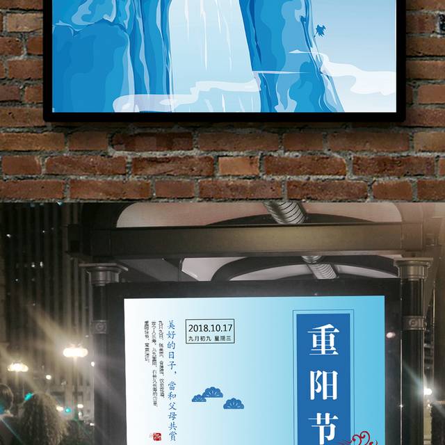 蓝色水彩插画重阳节海报