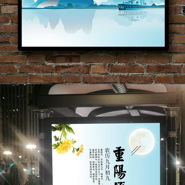 99重阳节宣传海报模板