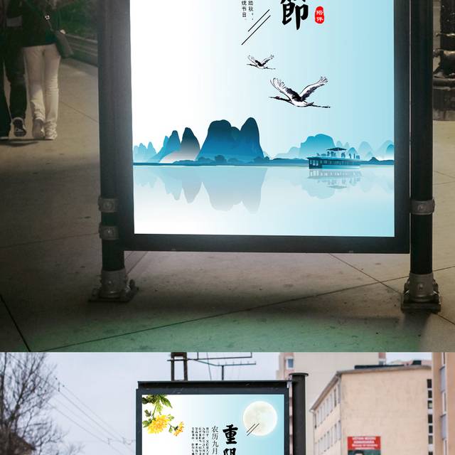 99重阳节宣传海报模板