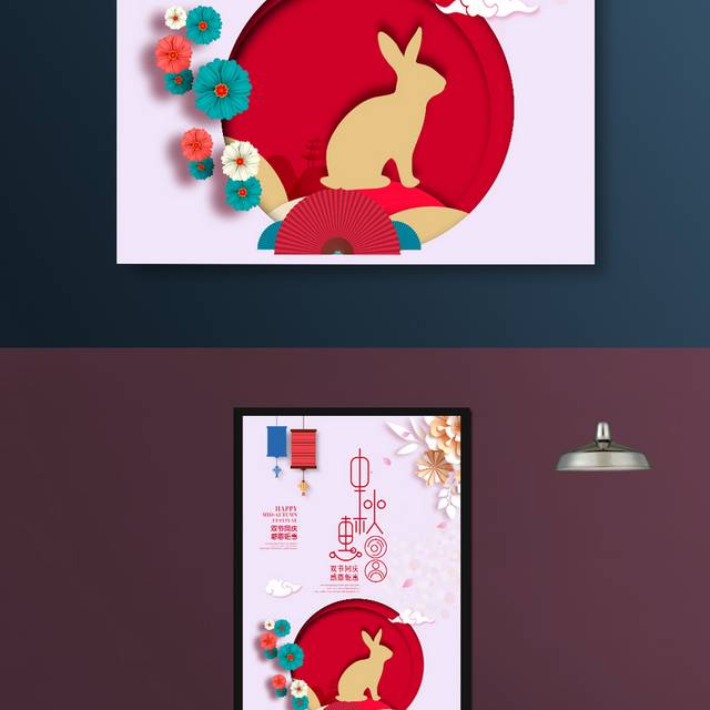 中式传统中秋节海报