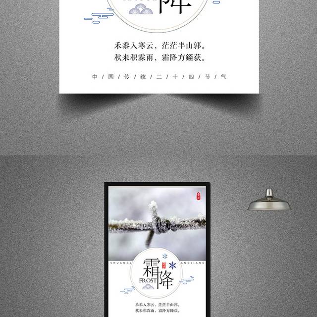 霜降来啦