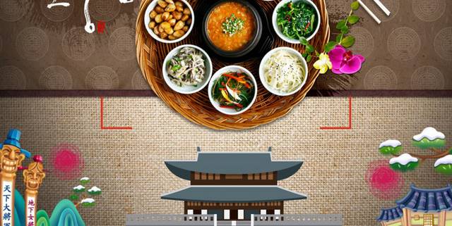 韩式饮食文化广告背景