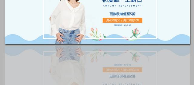 品牌休闲女装促销banner