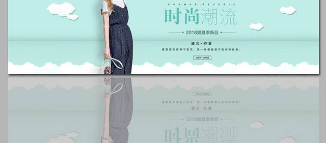 时尚女装促销海报banner