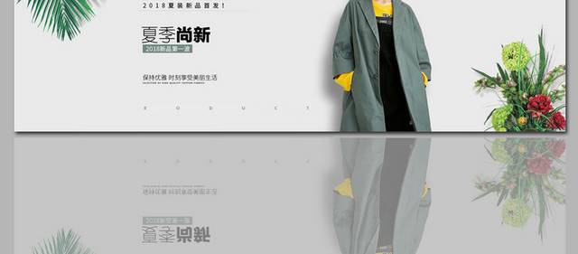 淘宝女装店铺春秋季服装banner