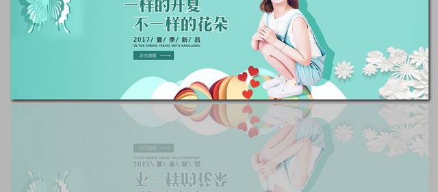 品牌休闲女装banner