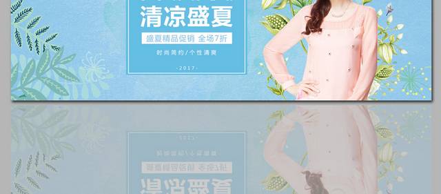 大牌时装女装banner