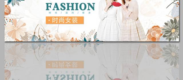 秋季新品女装海报banner图