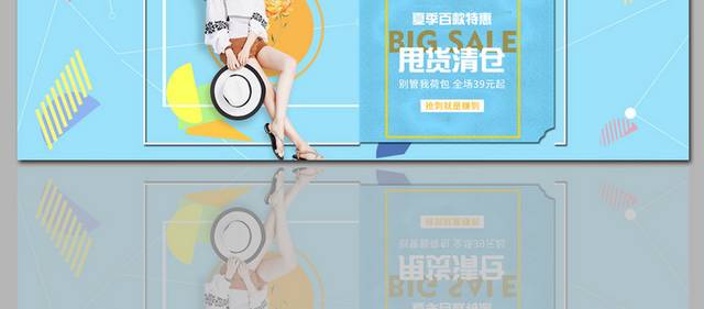 精品店铺女装海报banner