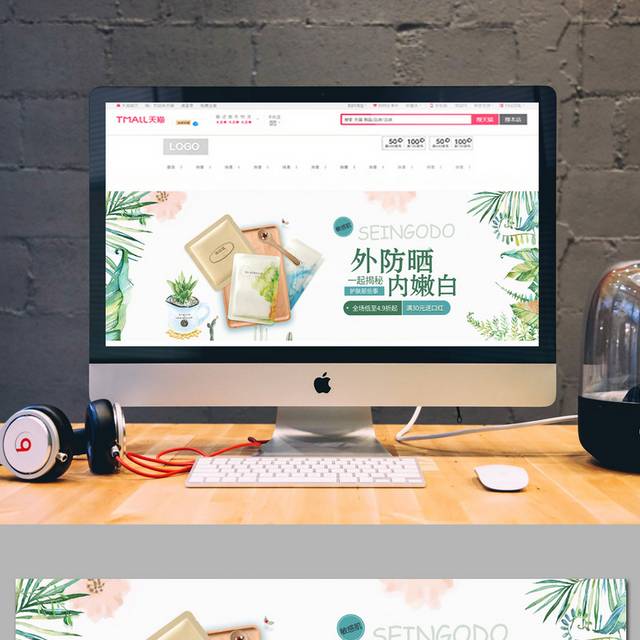 户外防晒护肤品banner图