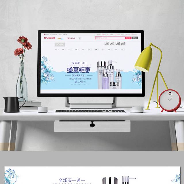 淘宝天猫店铺化妆品banner