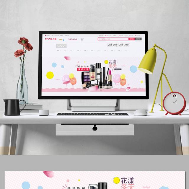 冬季护肤化妆品海报banner