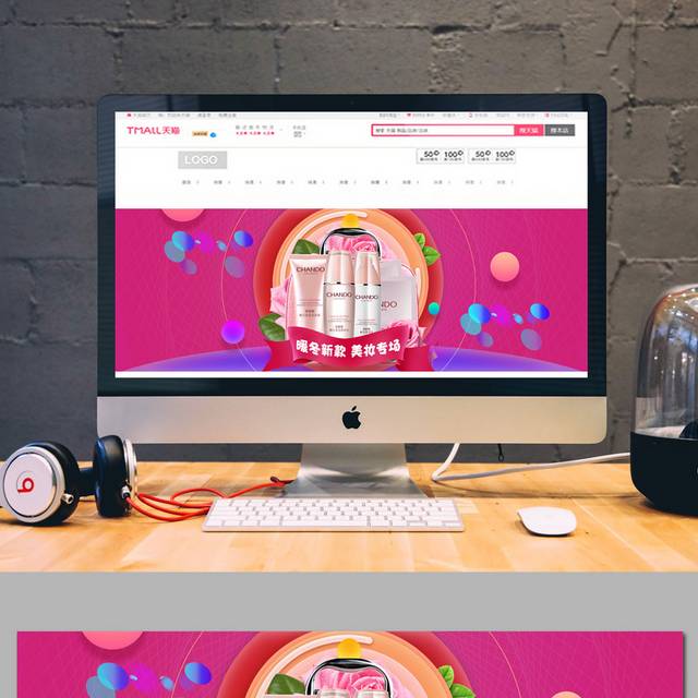 暖冬美妆节化妆品海报banner
