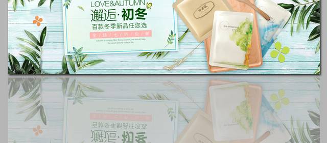 美妆节彩妆护肤品海报banner