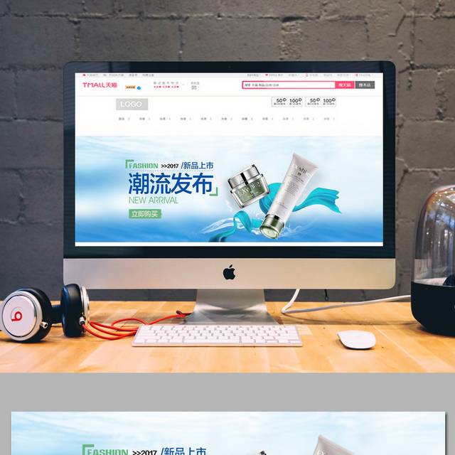 新品化妆品上市banner背景