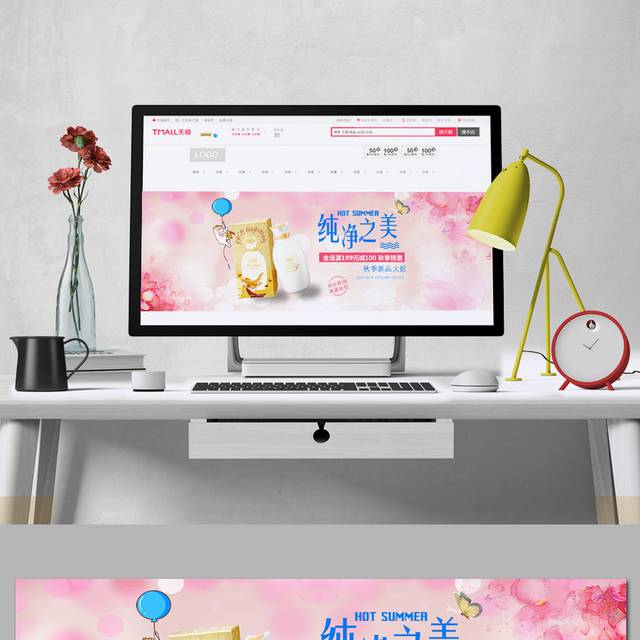 粉色时尚美妆节banner