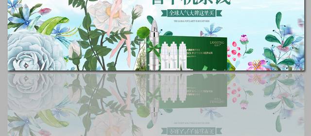 美妆节化妆品活动banner