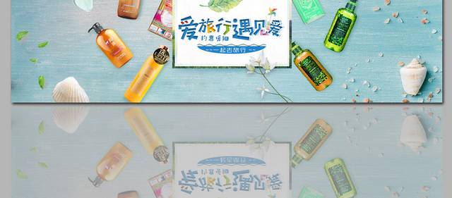 高档品牌天猫化妆品banner