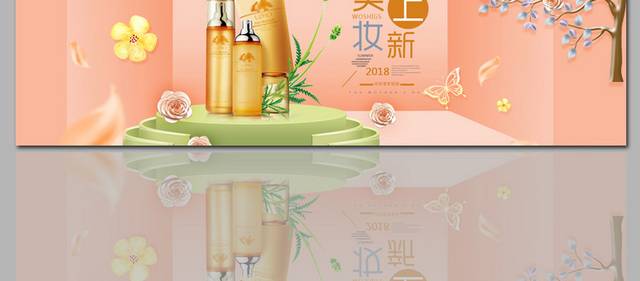 美白补水化妆品banner