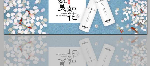 冬季护肤化妆品banner