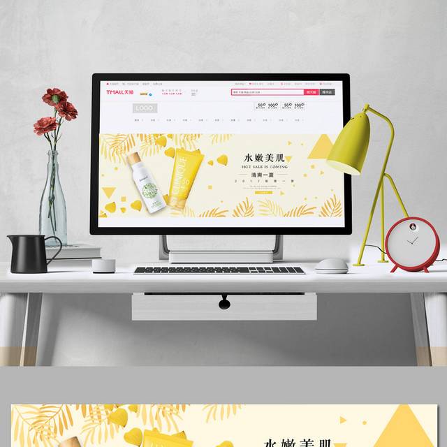 美白防晒化妆品海报banner