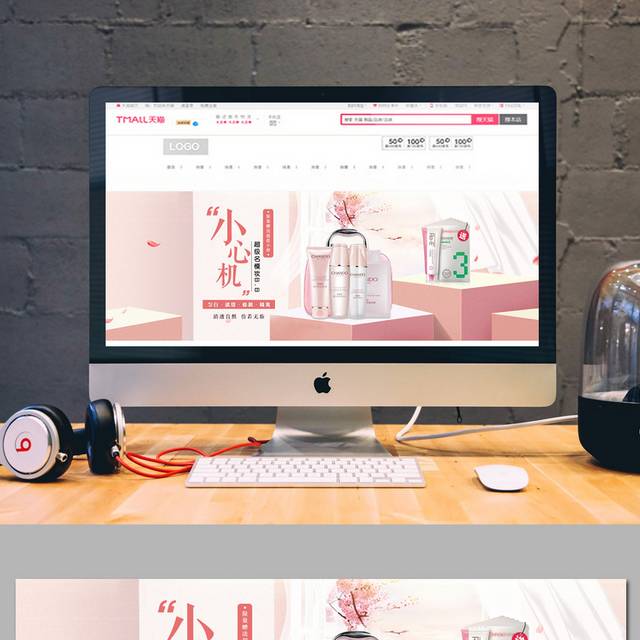 高档品牌彩妆化妆品banner轮播图