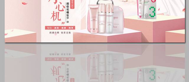 高档品牌彩妆化妆品banner轮播图