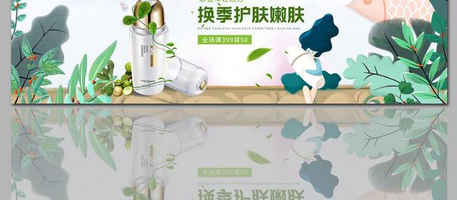 品牌彩妆化妆品促销banner背景