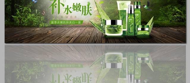 补水美白化妆品促销banner背景