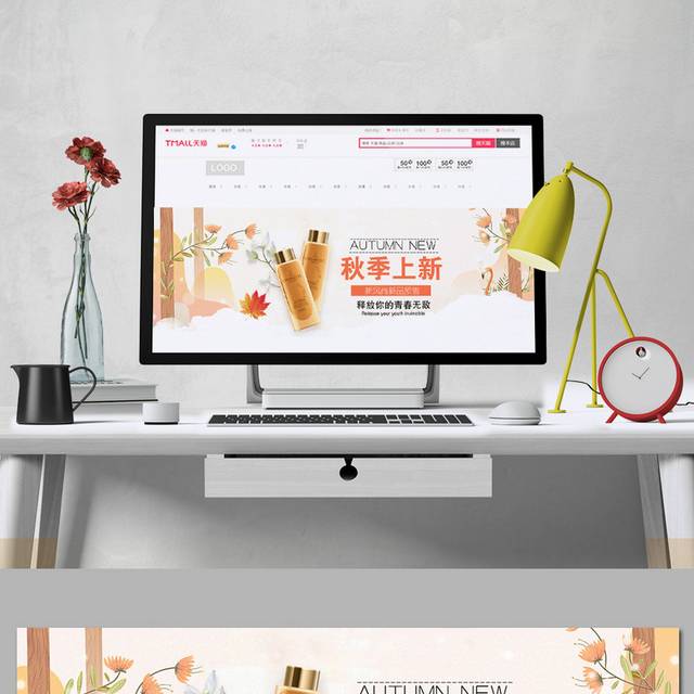 秋季上新护肤品促销banner背景