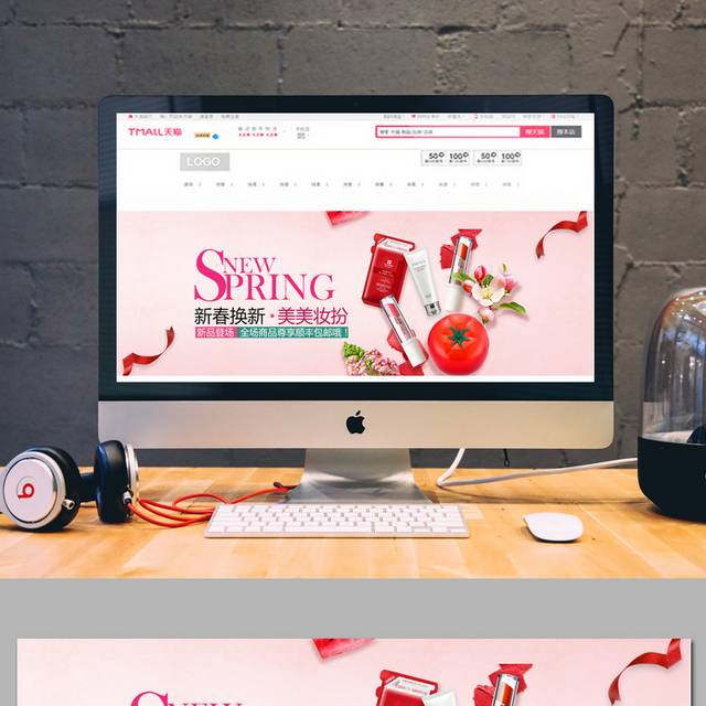 品牌彩妆化妆品促销banner轮播图