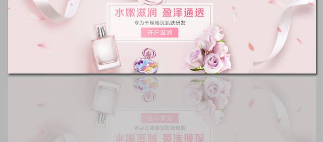 高档彩妆化妆品促销banner背景