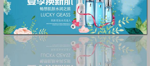 美白护肤化妆品banner轮播图