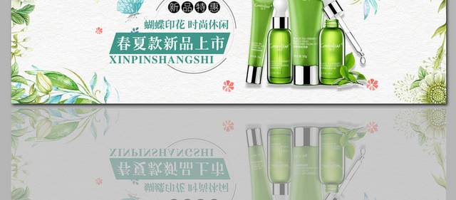 绿色护肤化妆品促销banner背景