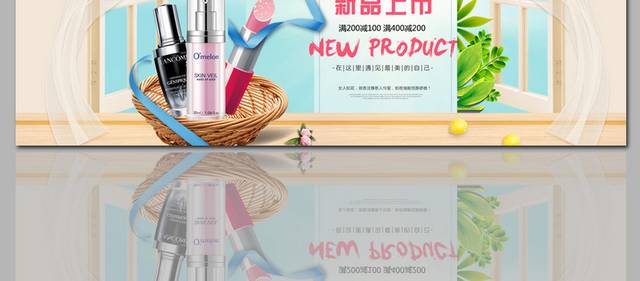 美妆护肤品促销海报banner