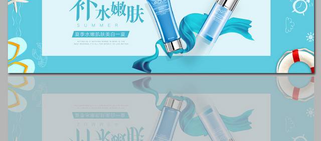 淘宝护肤化妆品促销海报banner