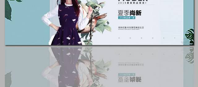 时尚女装店铺轮播图banner