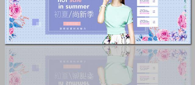 春夏新品女装促销banner